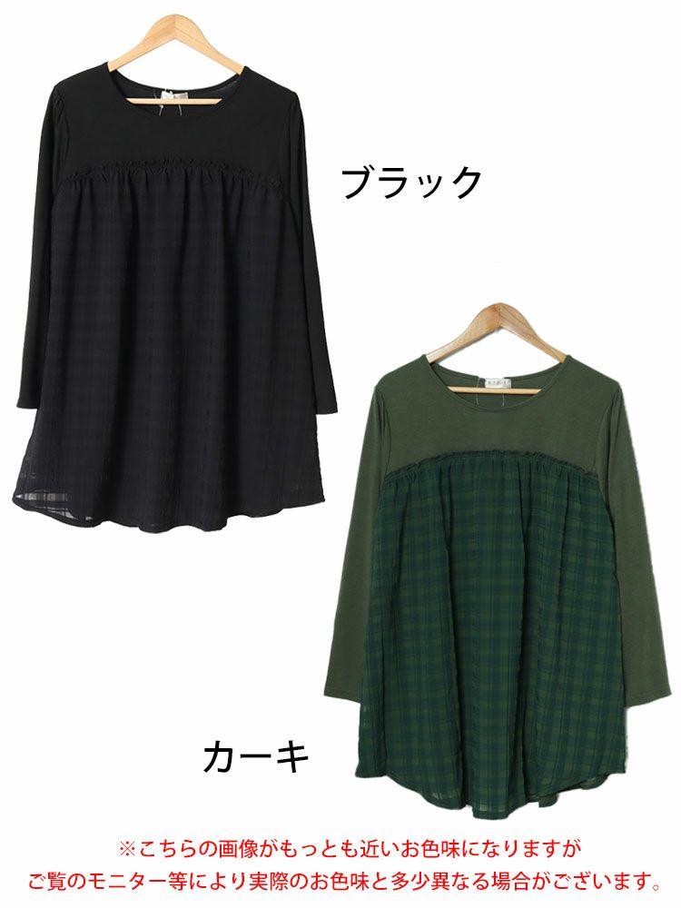 大きいサイズ レディース シアーチェック切り替えチュニック　cast-5542019