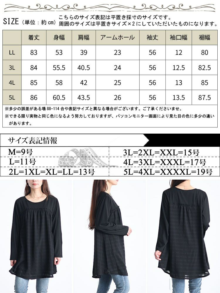 大きいサイズ レディース シアーチェック切り替えチュニック　cast-5542019