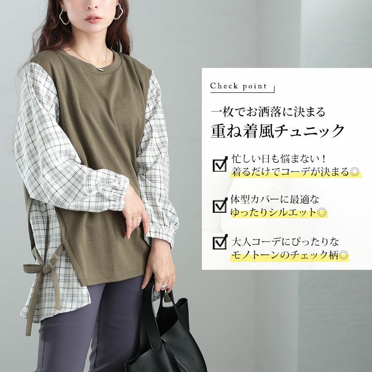 大きいサイズ レディース サイドリボンフェイクレイヤードチュニック　cast-5542017