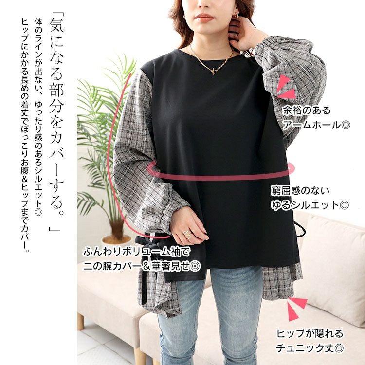 大きいサイズ レディース サイドリボンフェイクレイヤードチュニック　cast-5542017