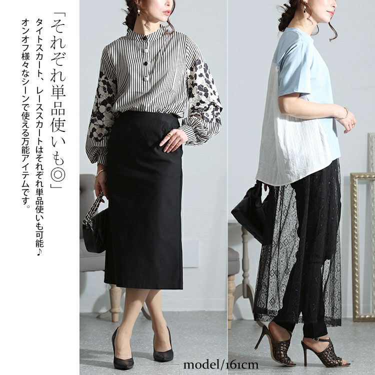 大きいサイズ レディース タイト＆レースフレアレイヤードスカート２点セット　jp500