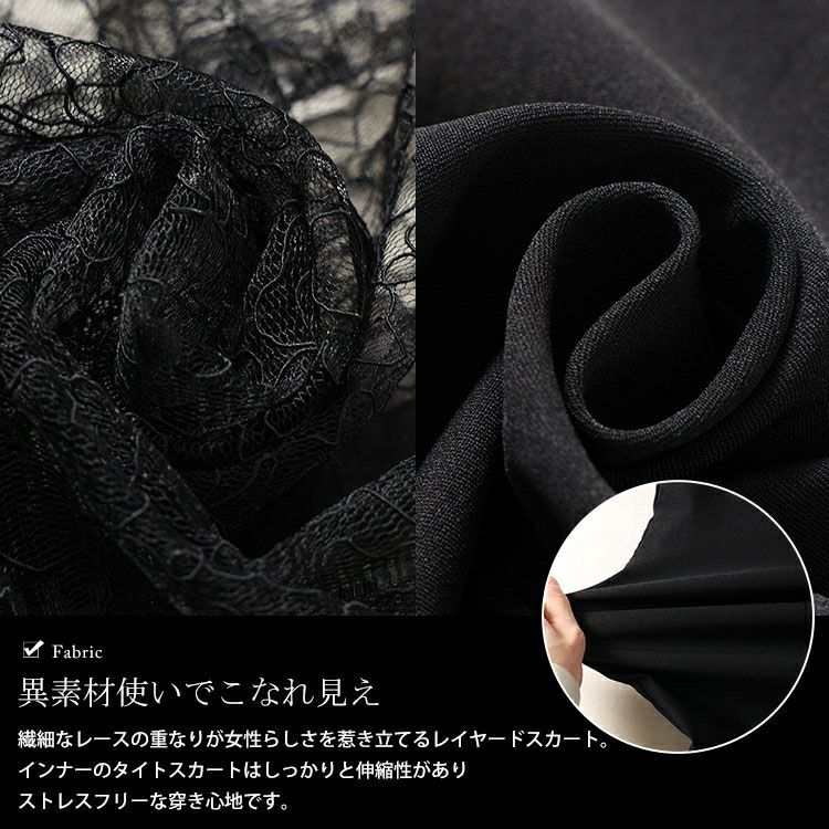 大きいサイズ レディース タイト＆レースフレアレイヤードスカート２点セット　jp500