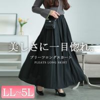 大きいサイズ レディース フレアプリーツスカート　jp488