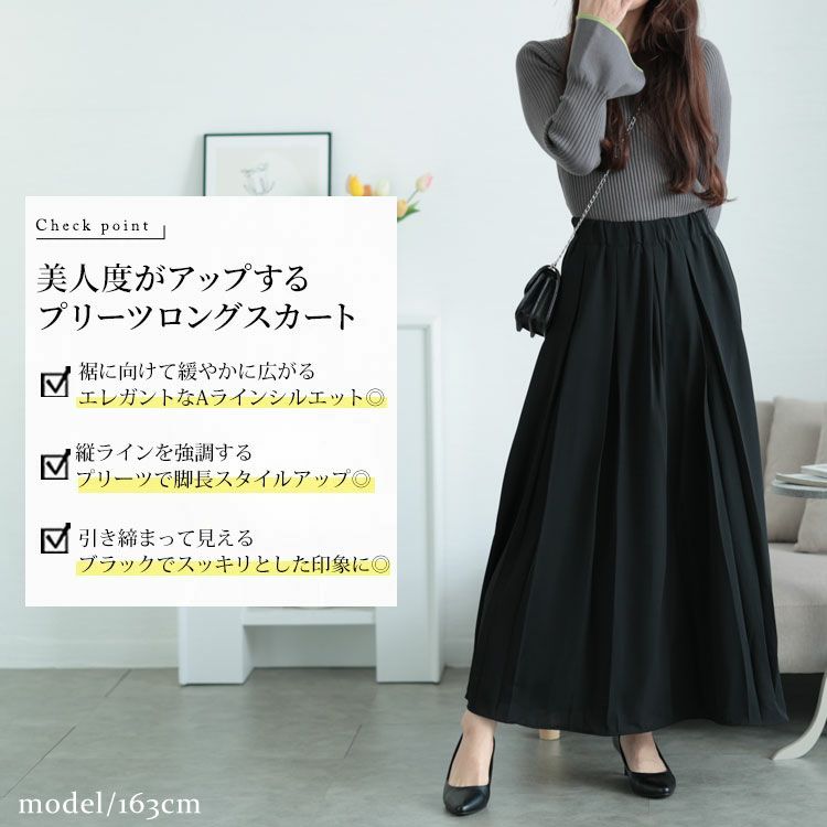 大きいサイズ レディース フレアプリーツスカート　jp488