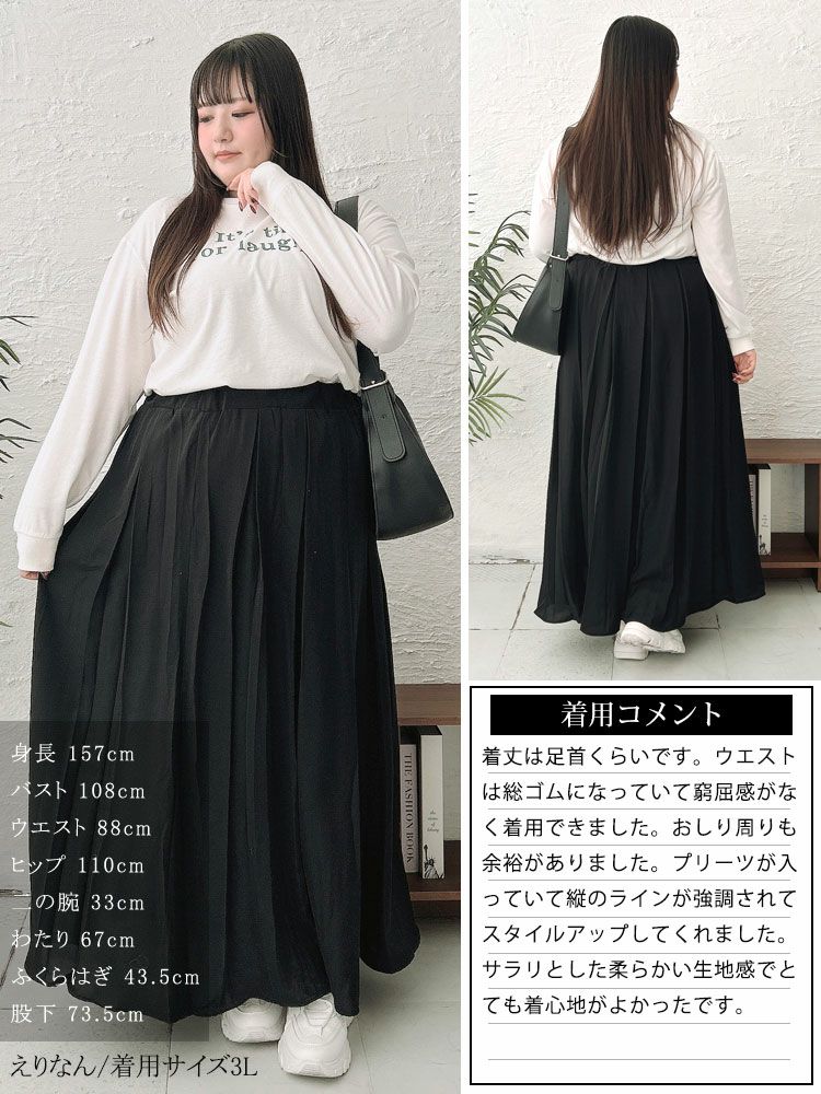 大きいサイズ レディース フレアプリーツスカート　jp488