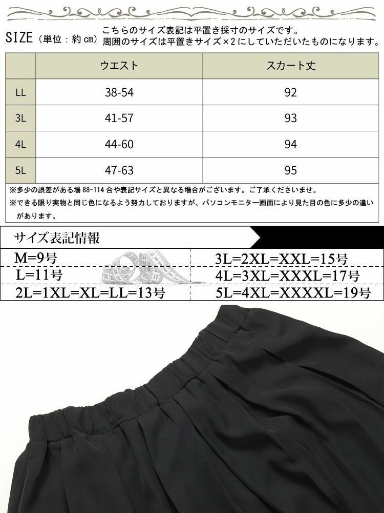 大きいサイズ レディース フレアプリーツスカート　jp488