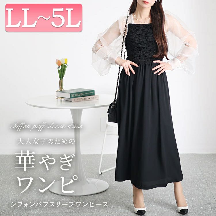 大きいサイズ レディース シアースリーブドッキングワンピース jps027