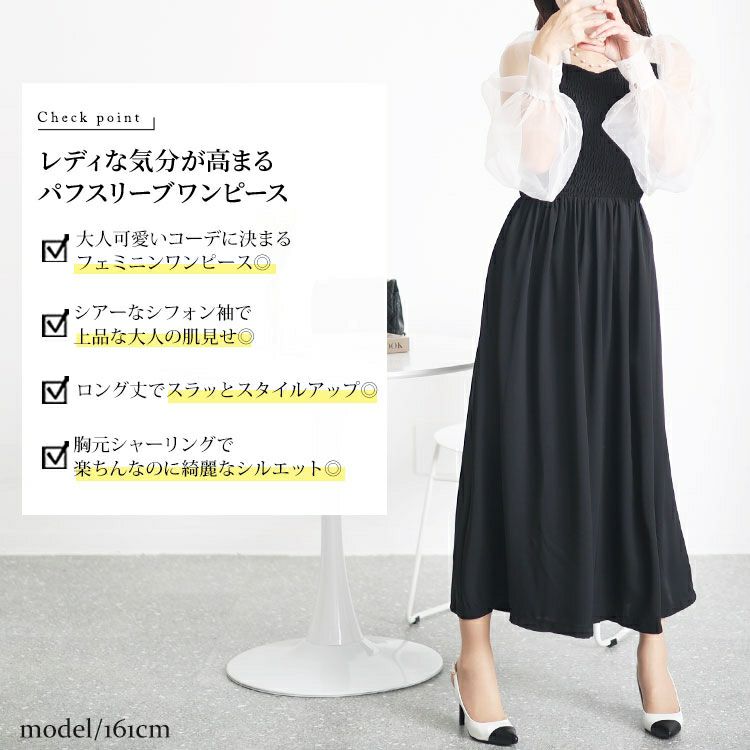 大きいサイズ レディース シアースリーブドッキングワンピース　jps027