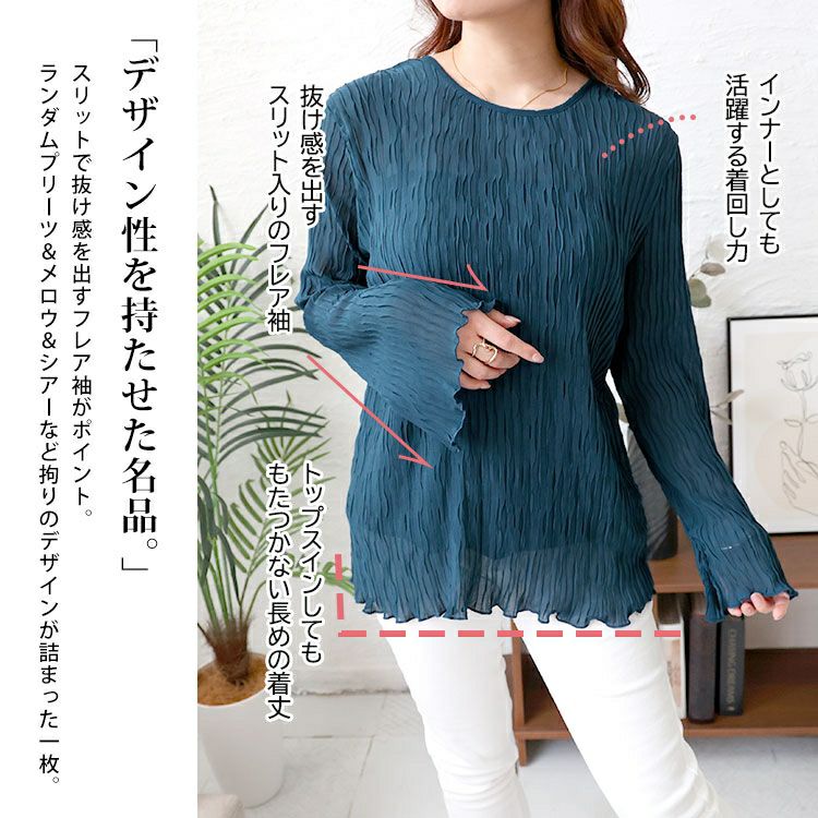 大きいサイズ レディース フレアスリーブワッシャープリーツプルオーバー　maru-6742 【メール便可】