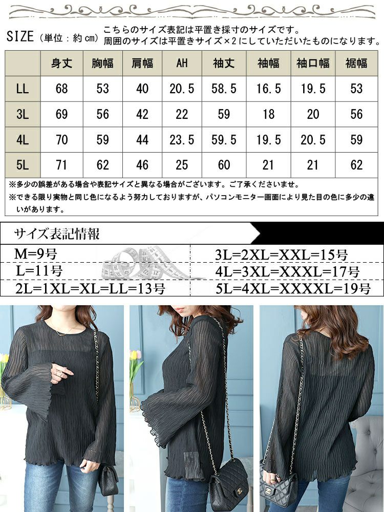 大きいサイズ レディース フレアスリーブワッシャープリーツプルオーバー　maru-6742 【メール便可】