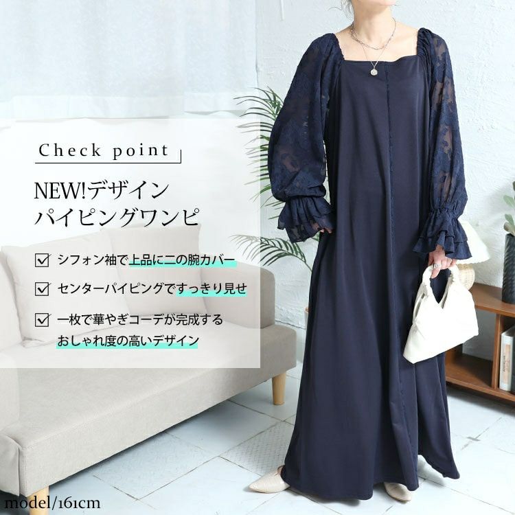 大きいサイズ レディース キャンディースリーブパイピングワンピース　maru-30001