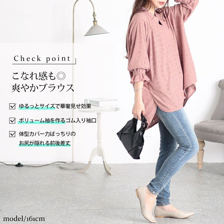 大きいサイズ レディース ストレッチレースドルマンブラウス　maru-6737
