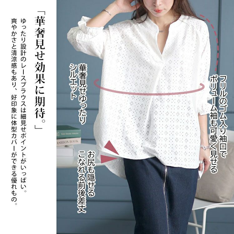 大きいサイズ レディース ストレッチレースドルマンブラウス　maru-6737
