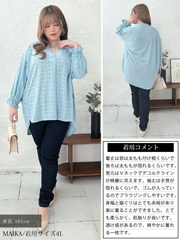 大きいサイズ レディース ストレッチレースドルマンブラウス　maru-6737