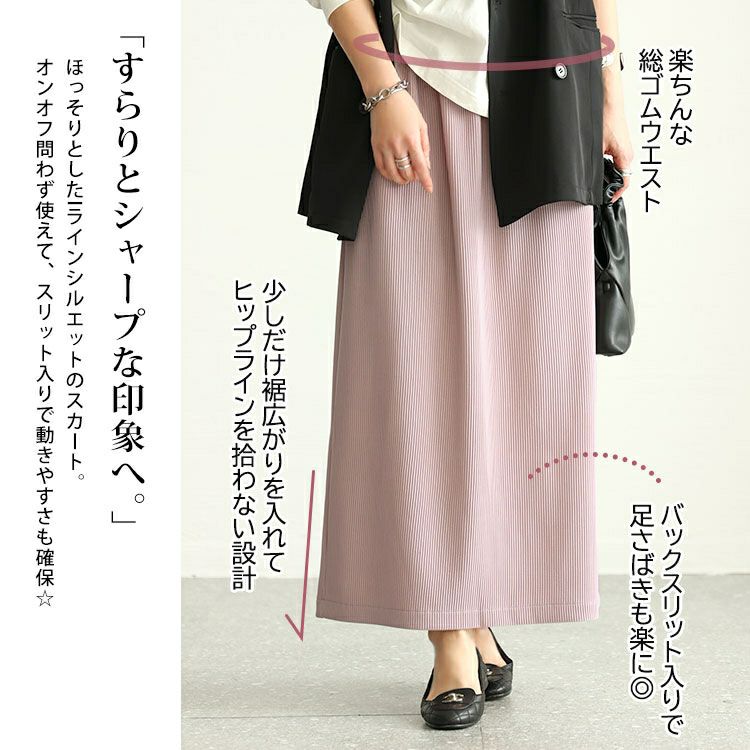 大きいサイズ レディース ストレッチリブナロースカート　maru-6729