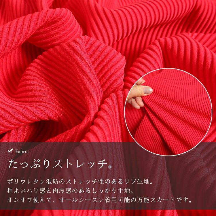 大きいサイズ レディース ストレッチリブナロースカート　maru-6729