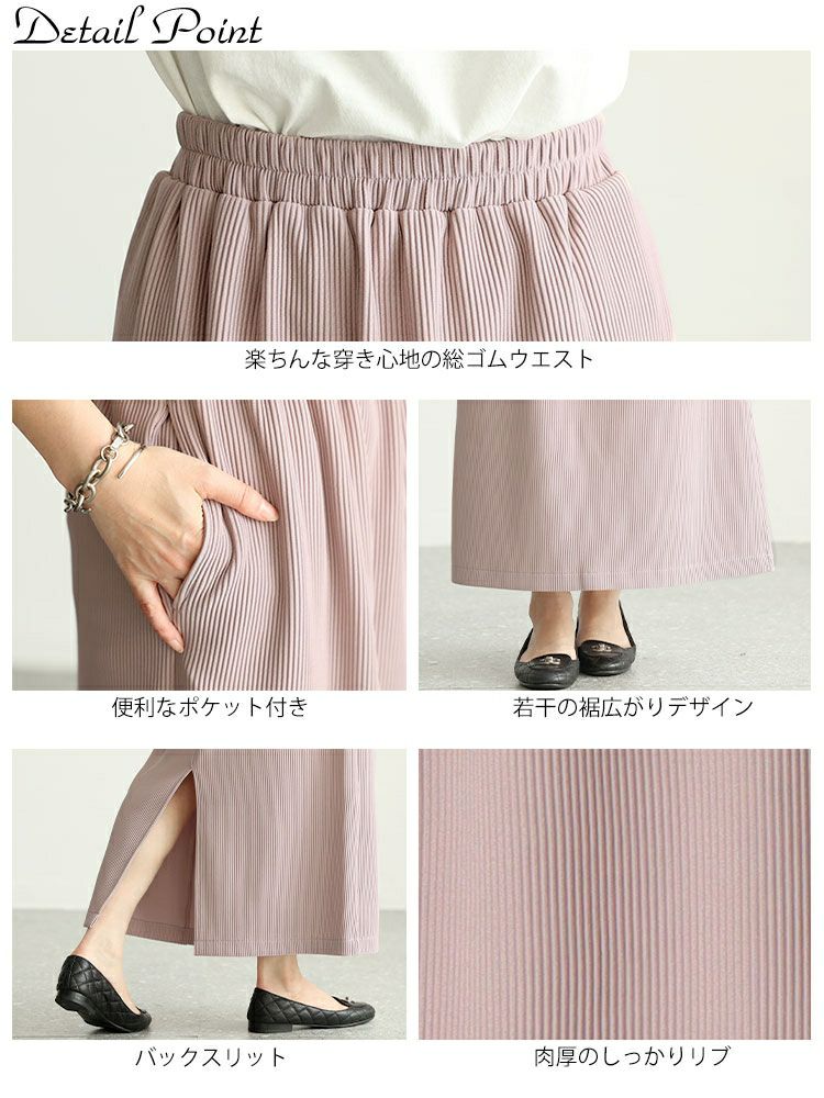 大きいサイズ レディース ストレッチリブナロースカート　maru-6729