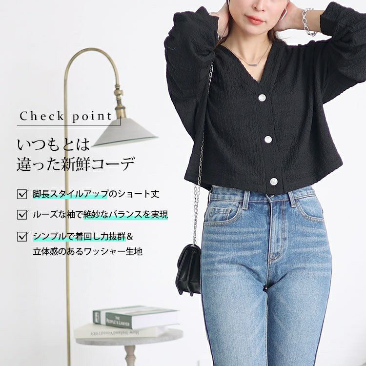 大きいサイズ レディース ショート丈ワッシャーカーディガン　maru-6739