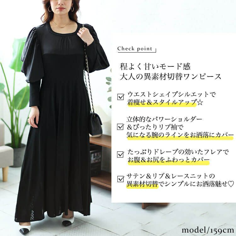 大きいサイズ レディース 異素材パワーショルダーニットワンピース　jps030 【ゆうパケット可】