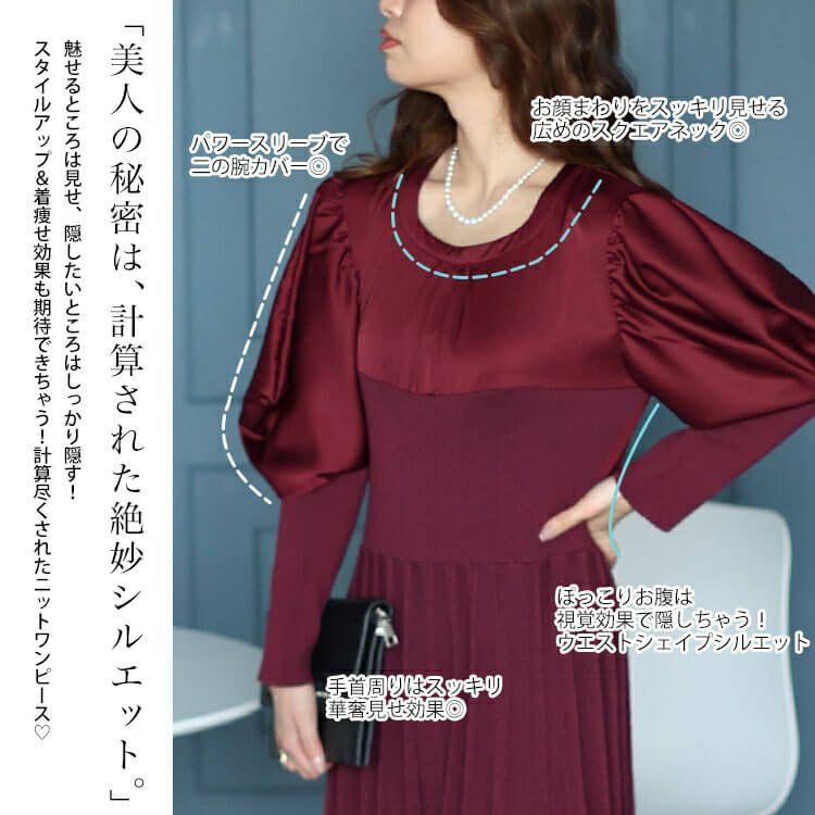 大きいサイズ レディース 異素材パワーショルダーニットワンピース　jps030 【ゆうパケット可】