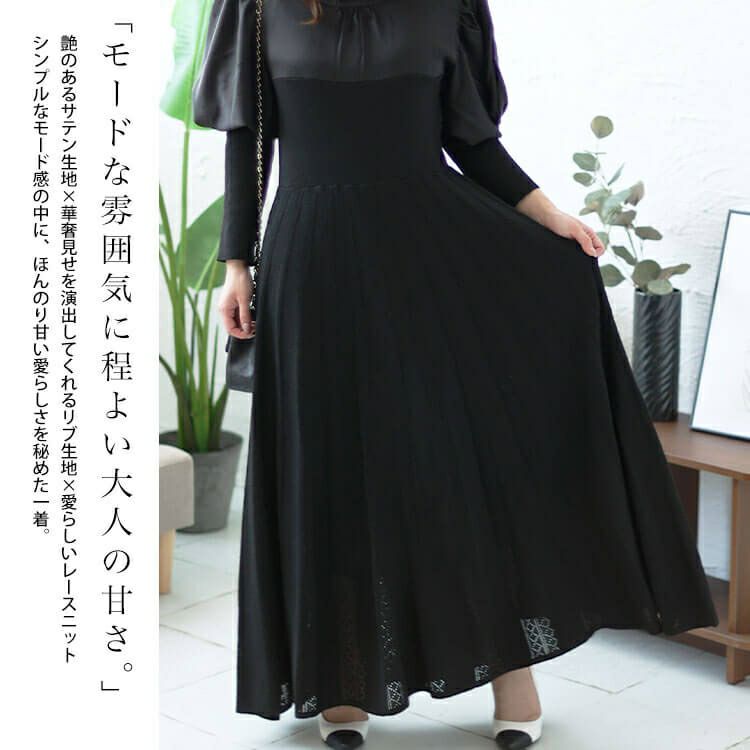 大きいサイズ レディース 異素材パワーショルダーニットワンピース　jps030 【ゆうパケット可】