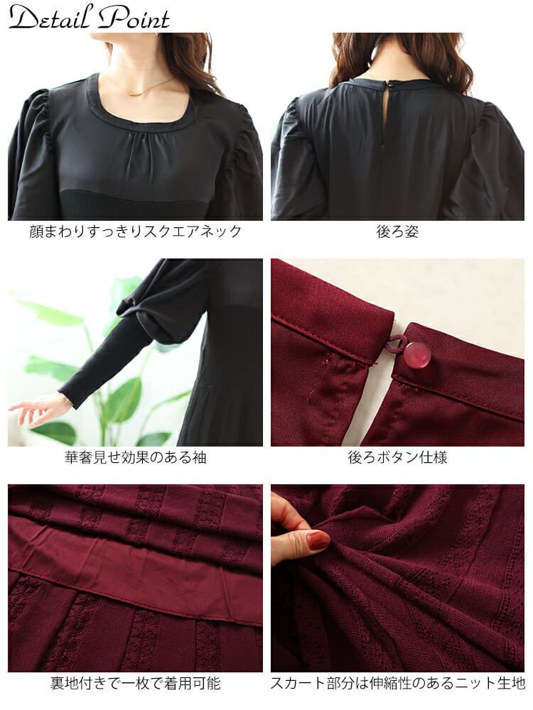 大きいサイズ レディース 異素材パワーショルダーニットワンピース　jps030 【ゆうパケット可】