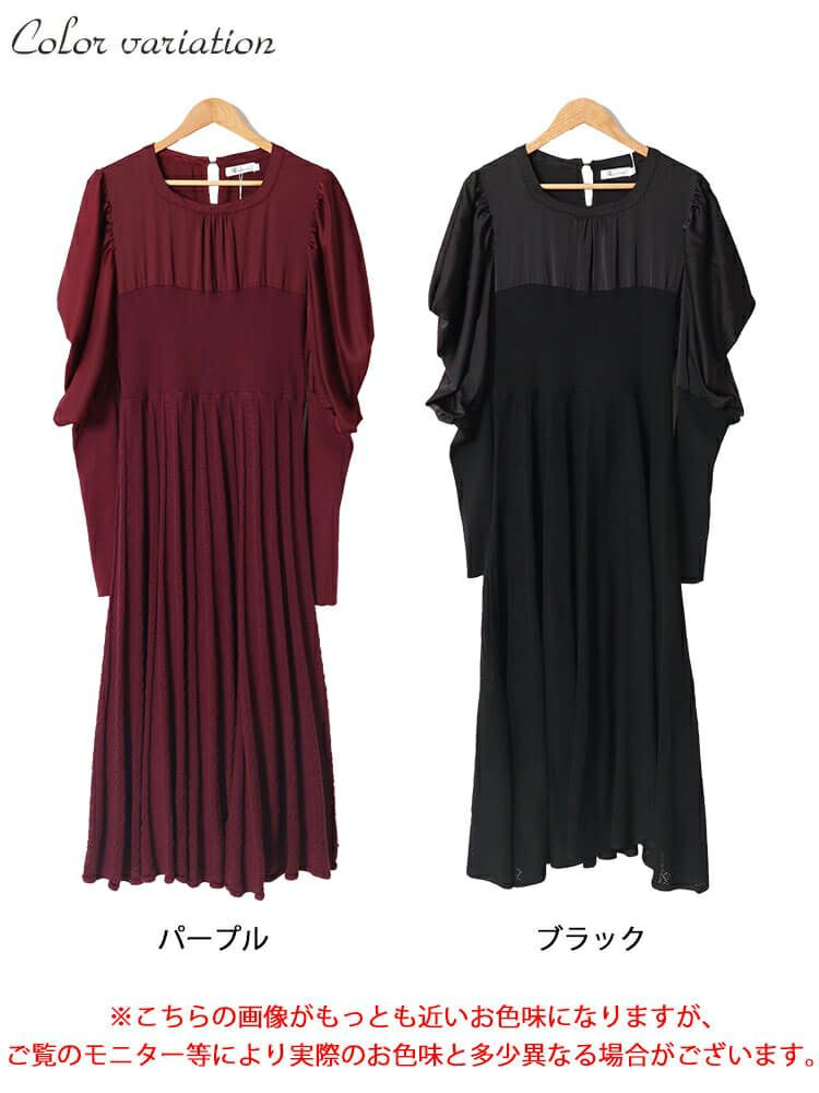 大きいサイズ レディース 異素材パワーショルダーニットワンピース　jps030 【ゆうパケット可】