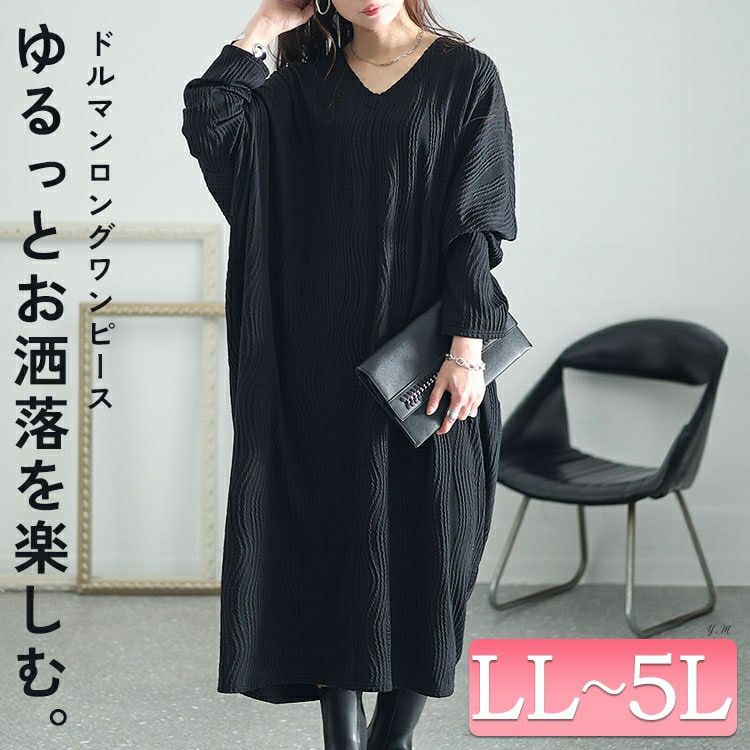 大きいサイズ レディース ジャガードストライプコクーンワンピース sw