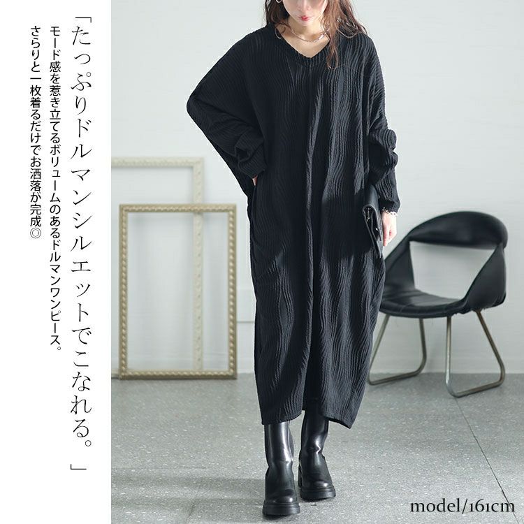 大きいサイズ レディース ジャガードストライプコクーンワンピース　sw-0628