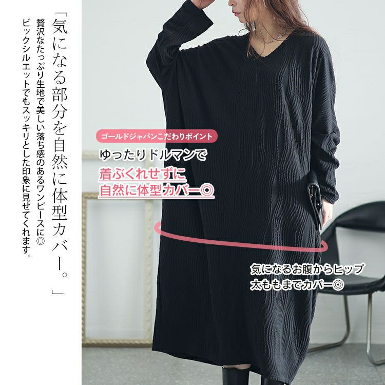 大きいサイズ レディース ジャガードストライプコクーンワンピース　sw-0628