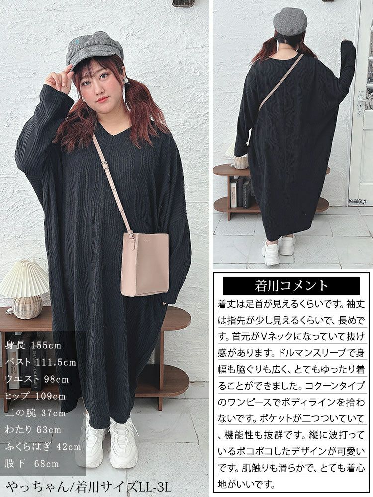 大きいサイズ レディース ジャガードストライプコクーンワンピース　sw-0628