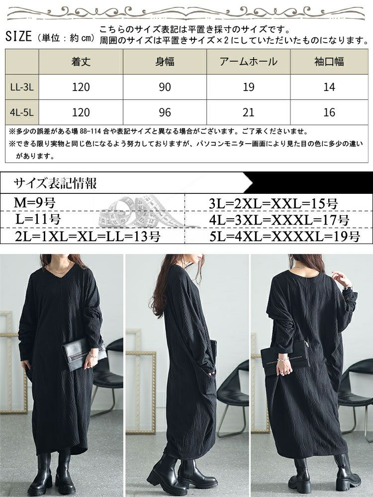 大きいサイズ レディース ジャガードストライプコクーンワンピース　sw-0628