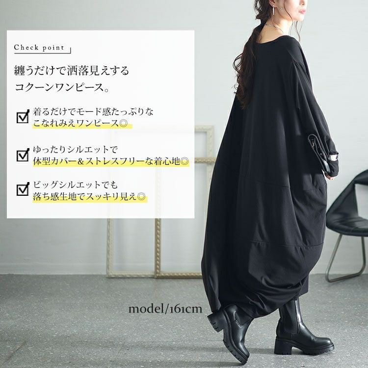大きいサイズ レディース ボリュームコクーンワンピース　kt-7824510
