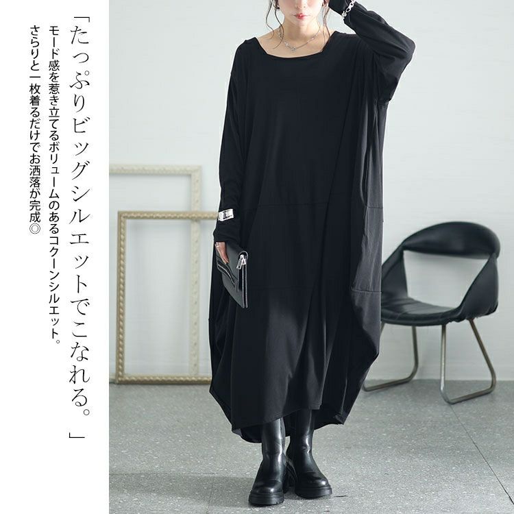 大きいサイズ レディース ボリュームコクーンワンピース　kt-7824510
