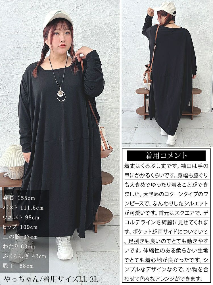 大きいサイズ レディース ボリュームコクーンワンピース　kt-7824510