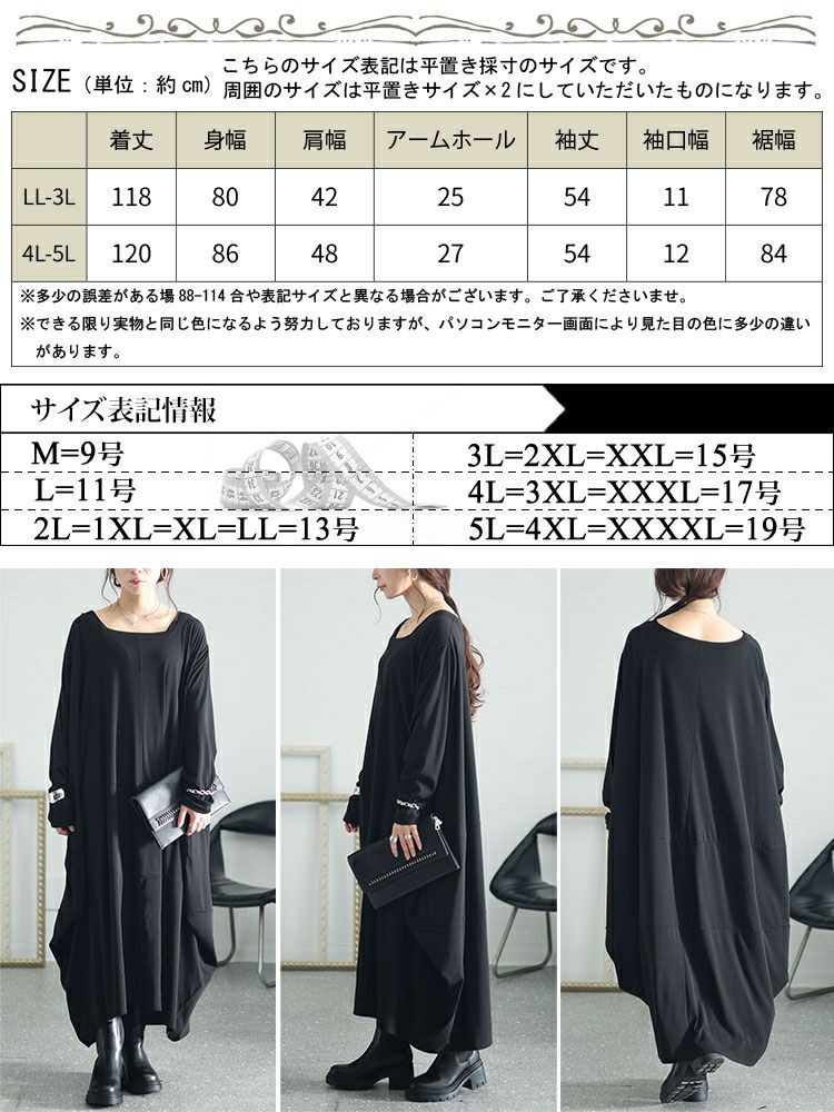 大きいサイズ レディース ボリュームコクーンワンピース　kt-7824510