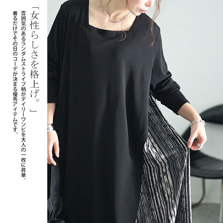 大きいサイズ レディース ランダムストライプ切替えAラインアシメワンピース　kt-7824660