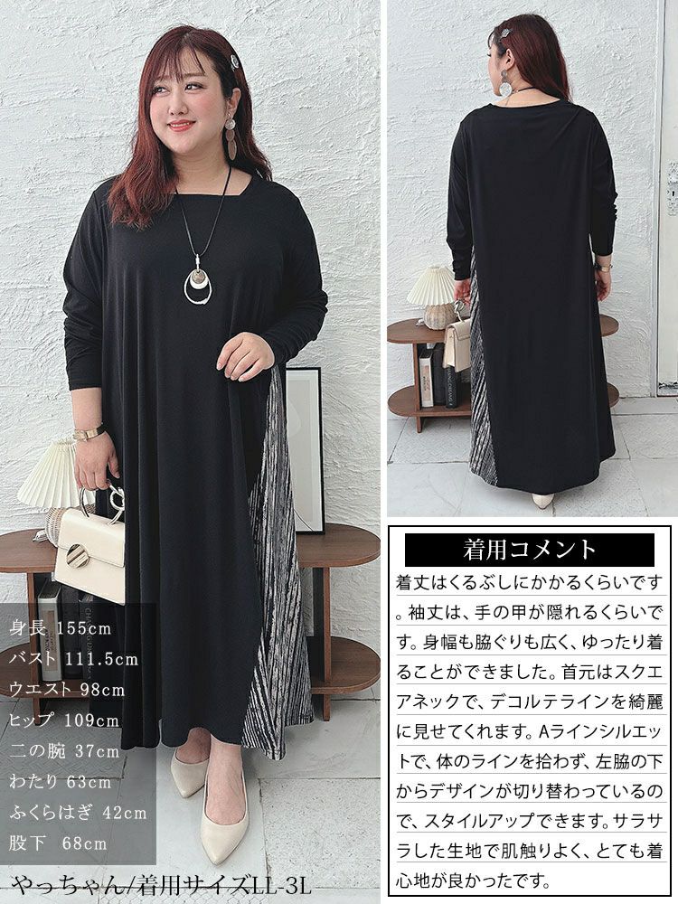 大きいサイズ レディース ランダムストライプ切替えAラインアシメワンピース　kt-7824660