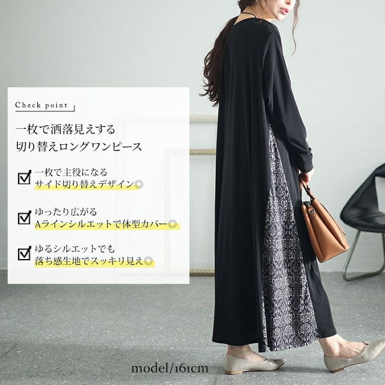 大きいサイズ レディース アラベスク柄切替えAラインワンピース　kt-7824650