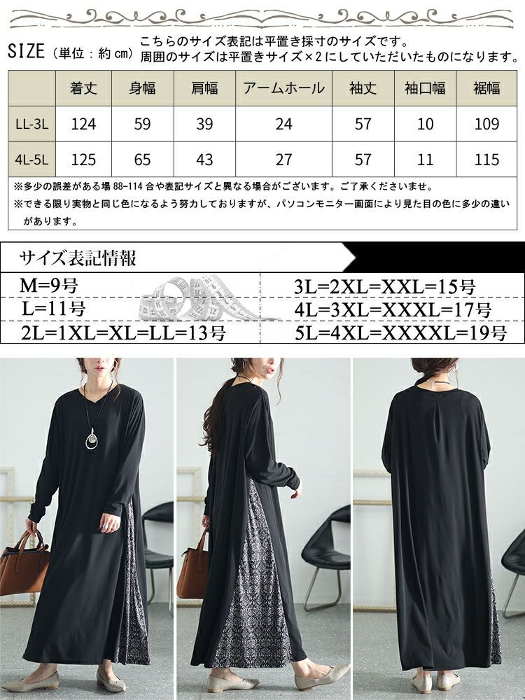 大きいサイズ レディース アラベスク柄切替えAラインワンピース kt