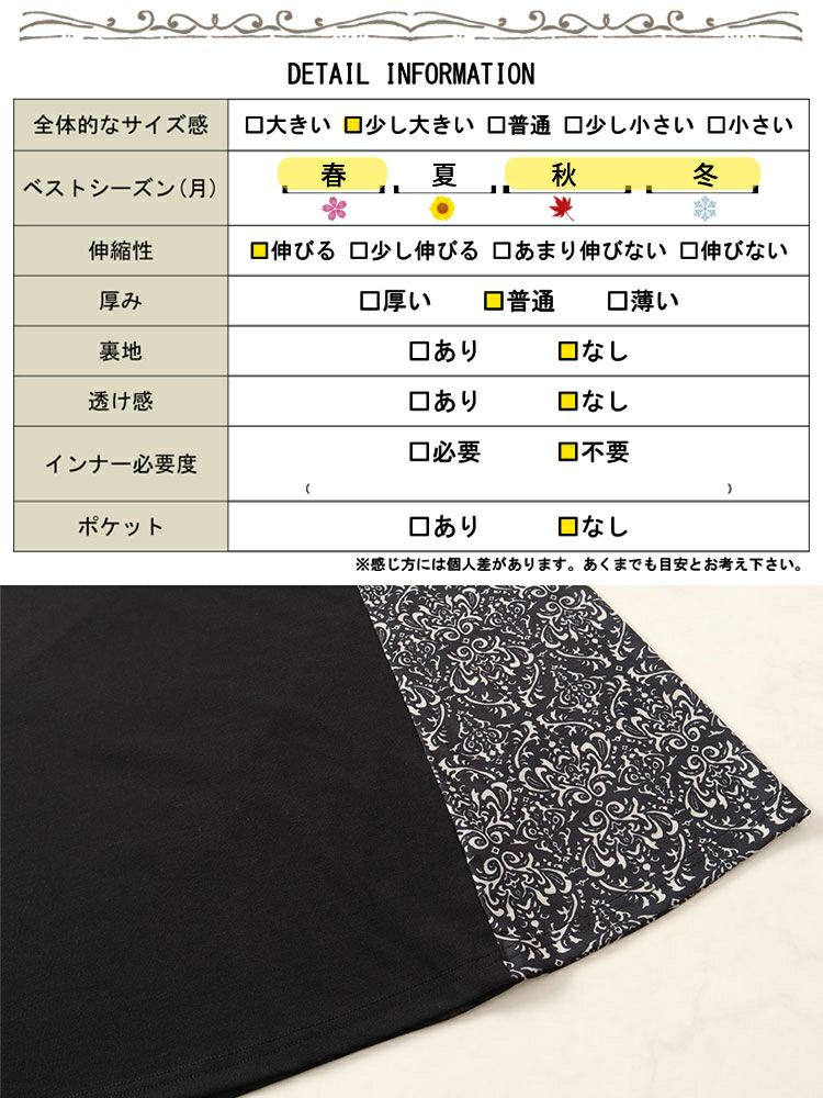 大きいサイズ レディース アラベスク柄切替えAラインワンピース　kt-7824650