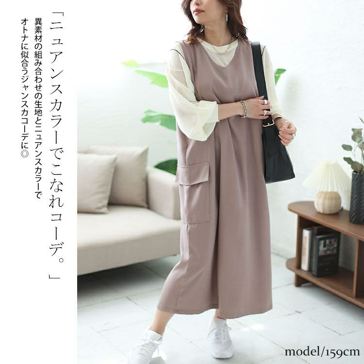 大きいサイズ レディース クロップドシアーニット＆ジャンスカ2点セット　cros-240032