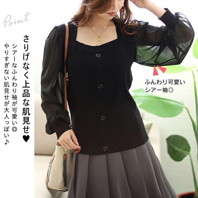 大きいサイズ レディース シアーボリュームスリーブリブニット　jps014