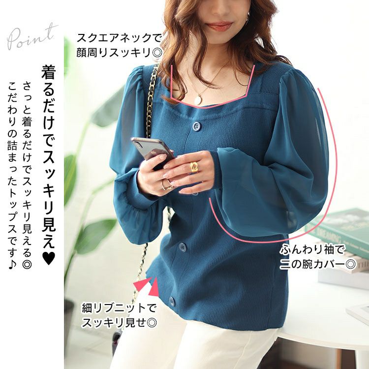 大きいサイズ レディース シアーボリュームスリーブリブニット　jps014