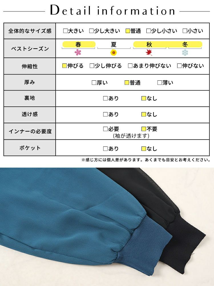 大きいサイズ レディース シアーボリュームスリーブリブニット　jps014