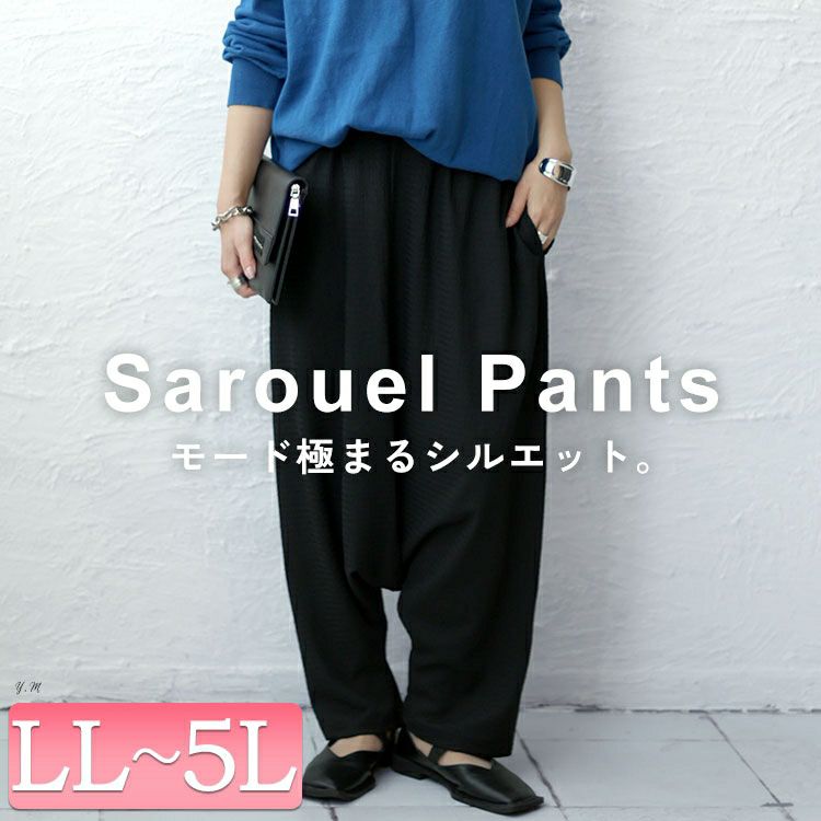 大きいサイズ レディース ハマーサルエルパンツ　fem-452