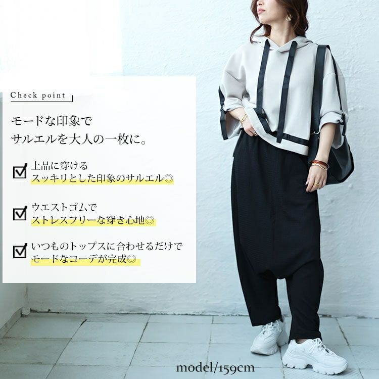 大きいサイズ レディース ハマーサルエルパンツ　fem-452