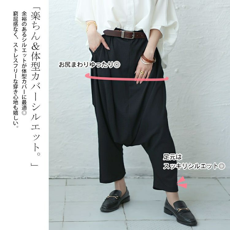 大きいサイズ レディース ハマーサルエルパンツ　fem-452