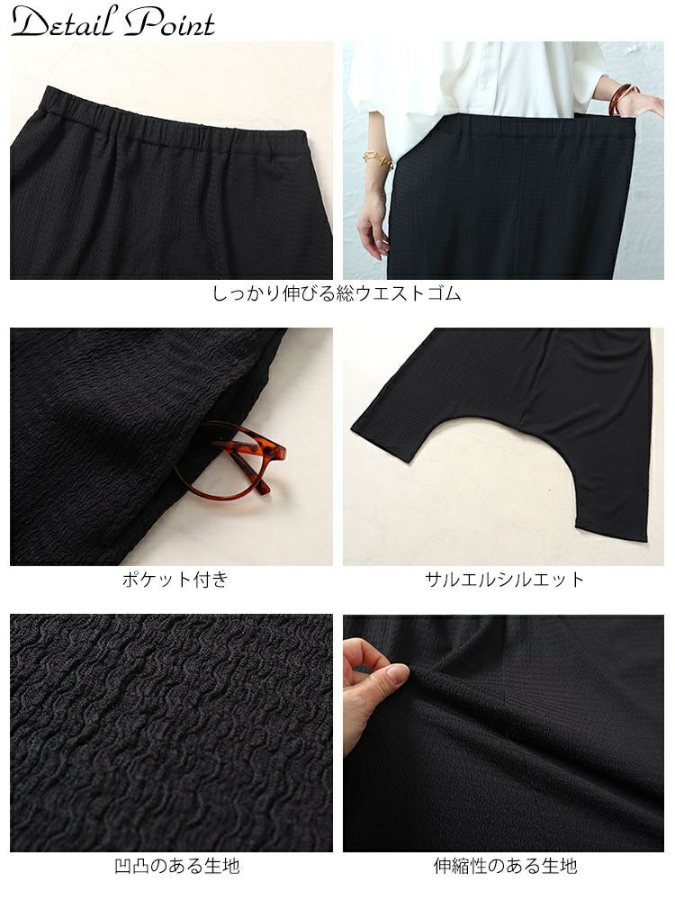 大きいサイズ レディース ハマーサルエルパンツ　fem-452