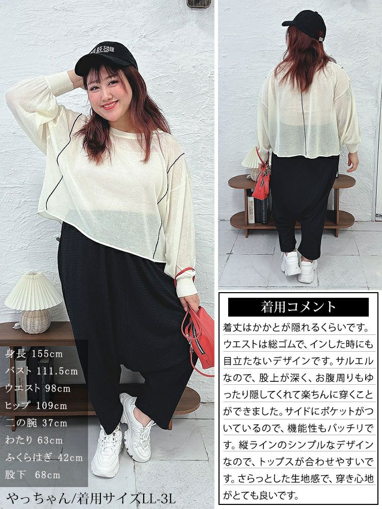 大きいサイズ レディース ハマーサルエルパンツ　fem-452